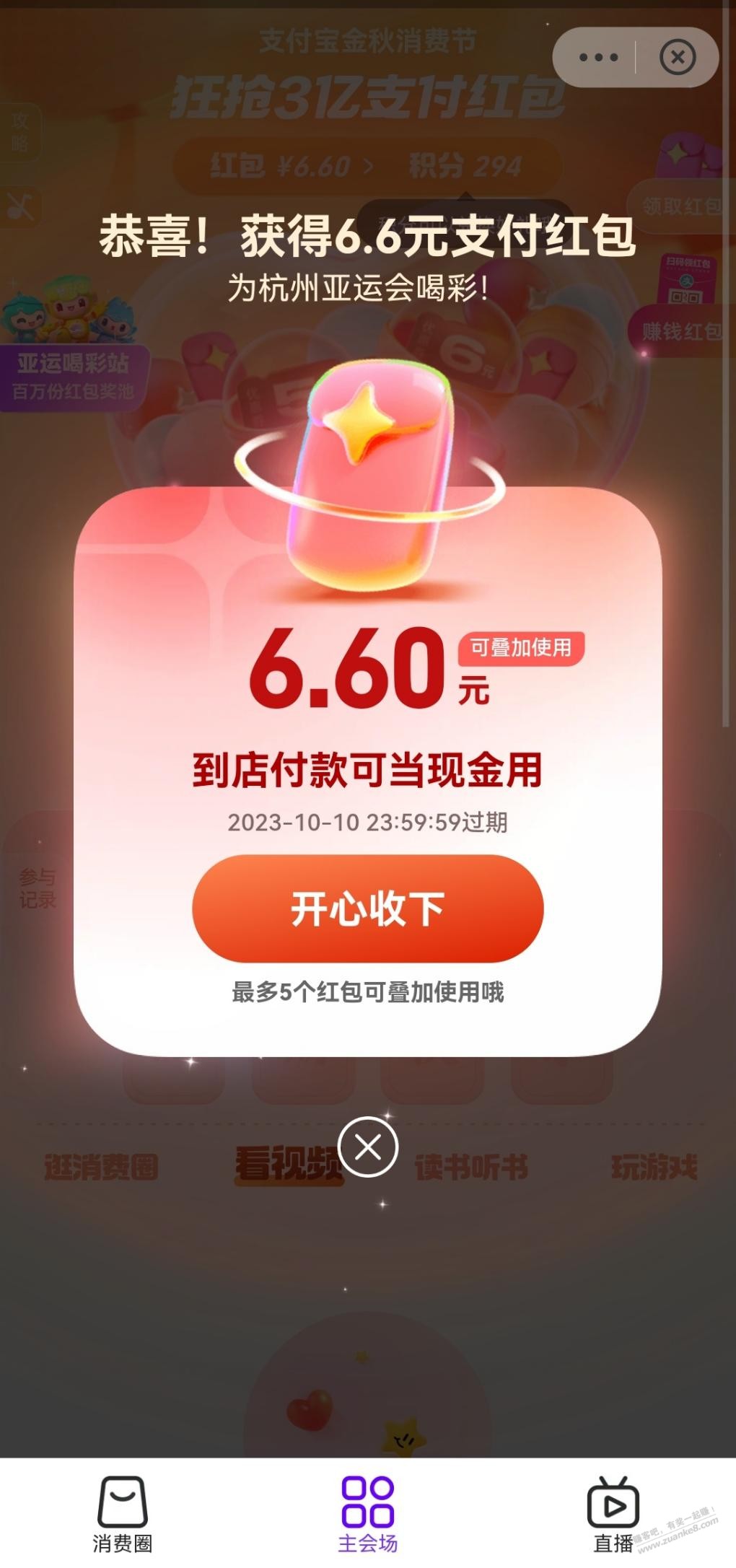 正确姿势-6.6 3-3-惠小助(52huixz.com)