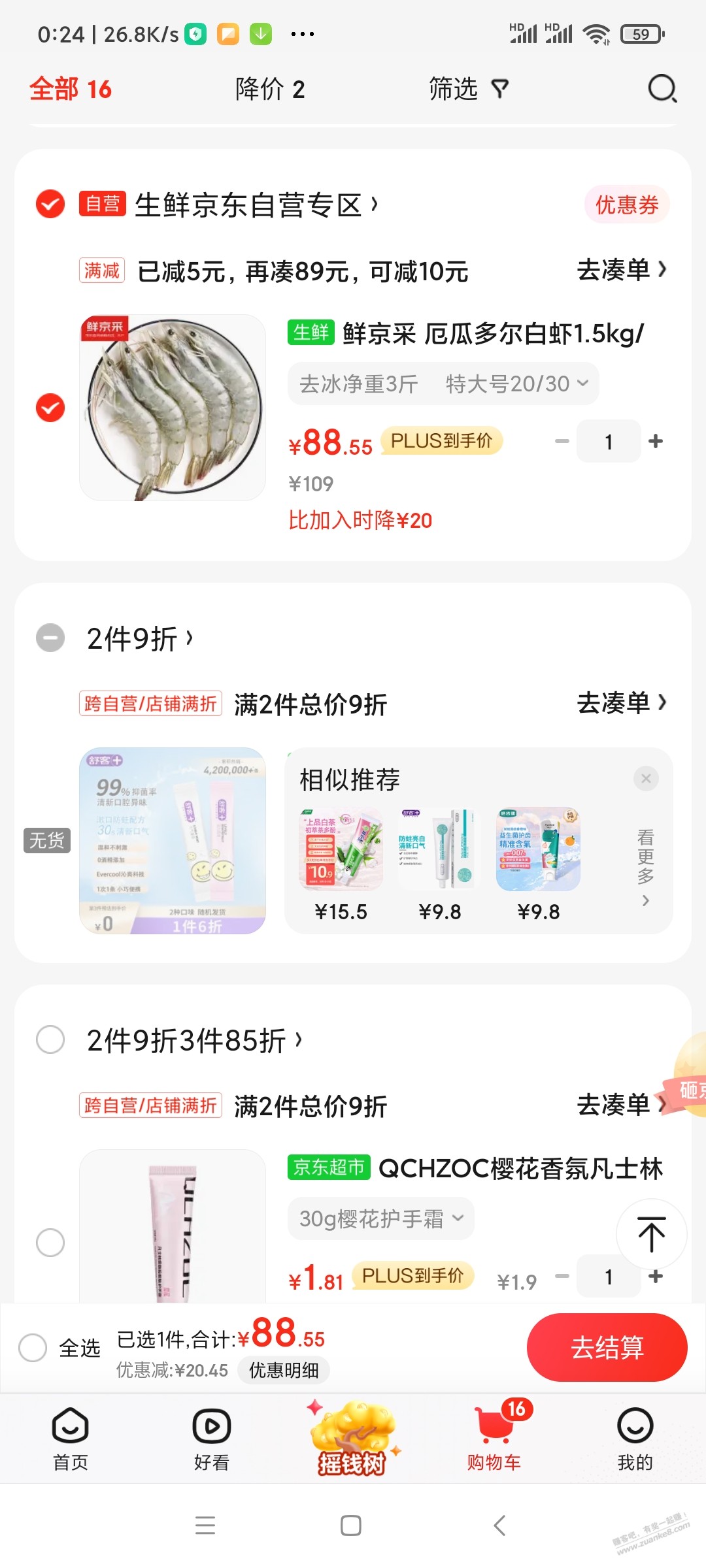 吧虾80左右。刚需的买-惠小助(52huixz.com)