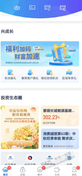 兴业立减金最高18-惠小助(52huixz.com)