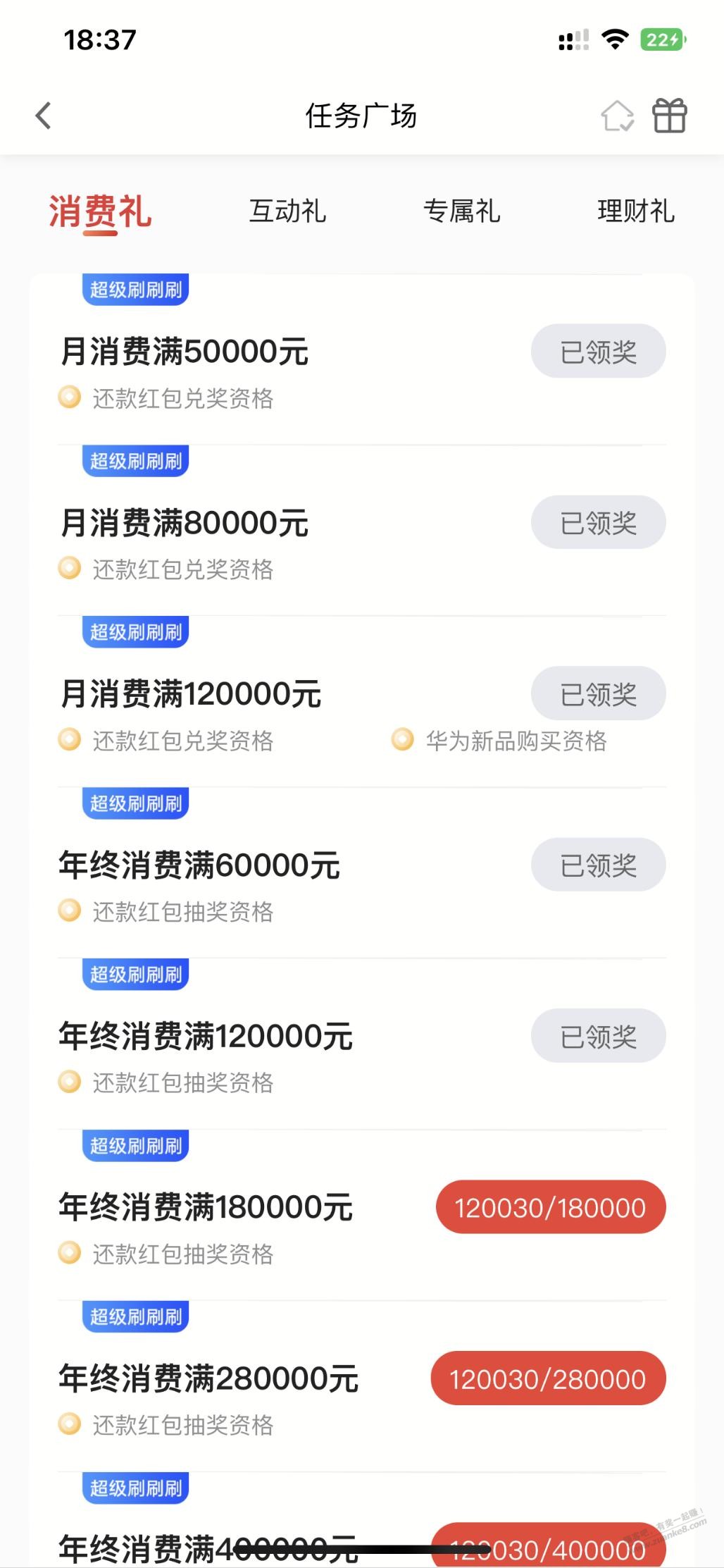 广发特大羊毛!利润1000+-惠小助(52huixz.com)