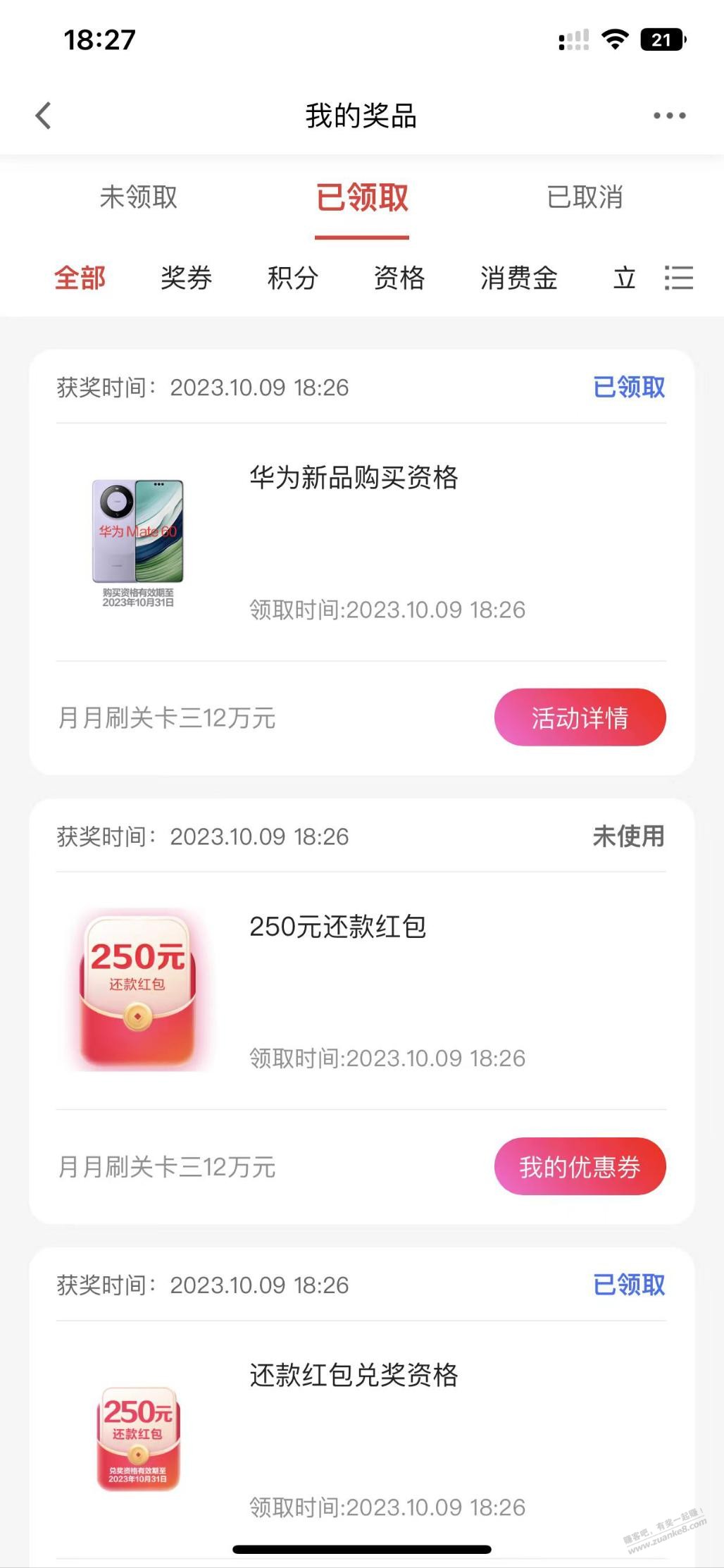 广发特大羊毛!利润1000+-惠小助(52huixz.com)