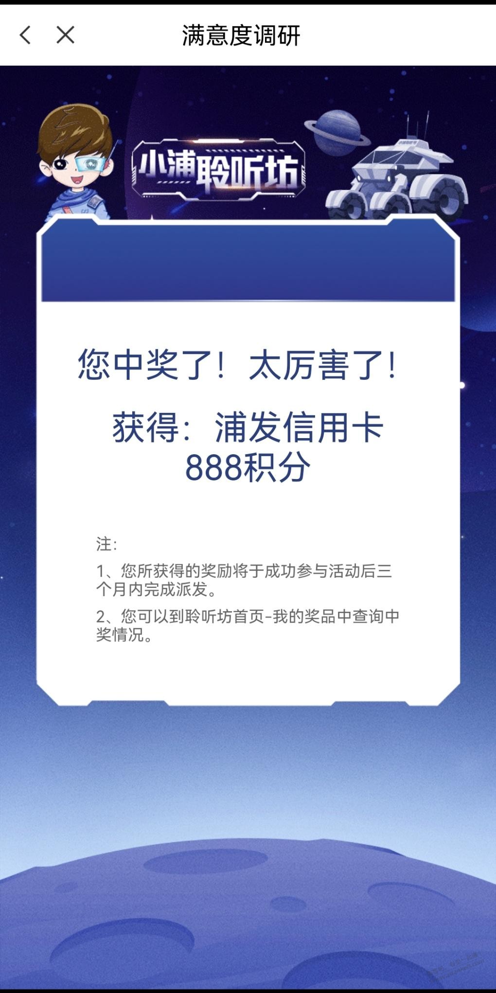 浦发抽积分-刷卡金-惠小助(52huixz.com)