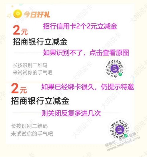 速度简单扫码领4元招商V.x立减金-惠小助(52huixz.com)