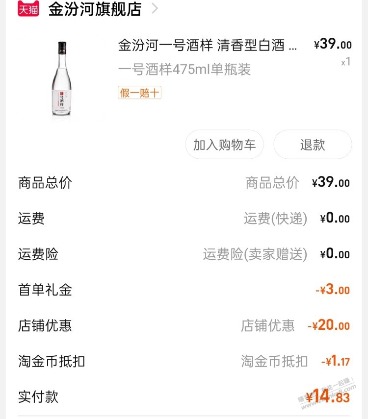 口粮酒好价-惠小助(52huixz.com)