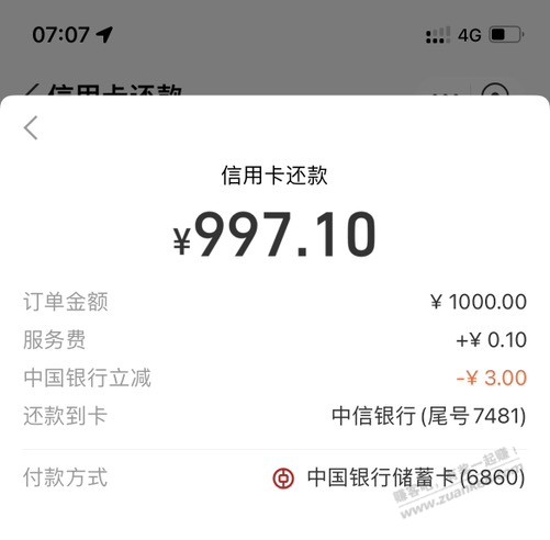 大毛水xing/用卡还款立减-18元快-惠小助(52huixz.com)