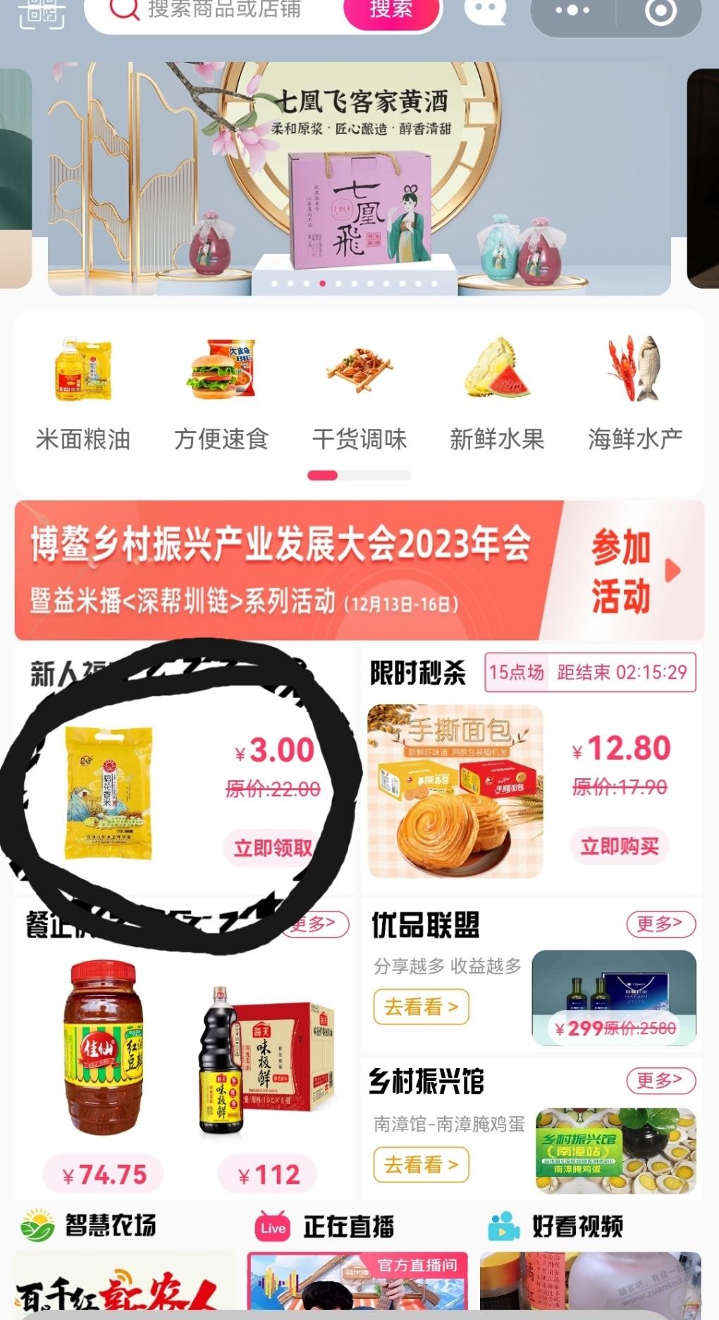 什么情况-稻花香还能继续冲啊-多号多整-惠小助(52huixz.com)