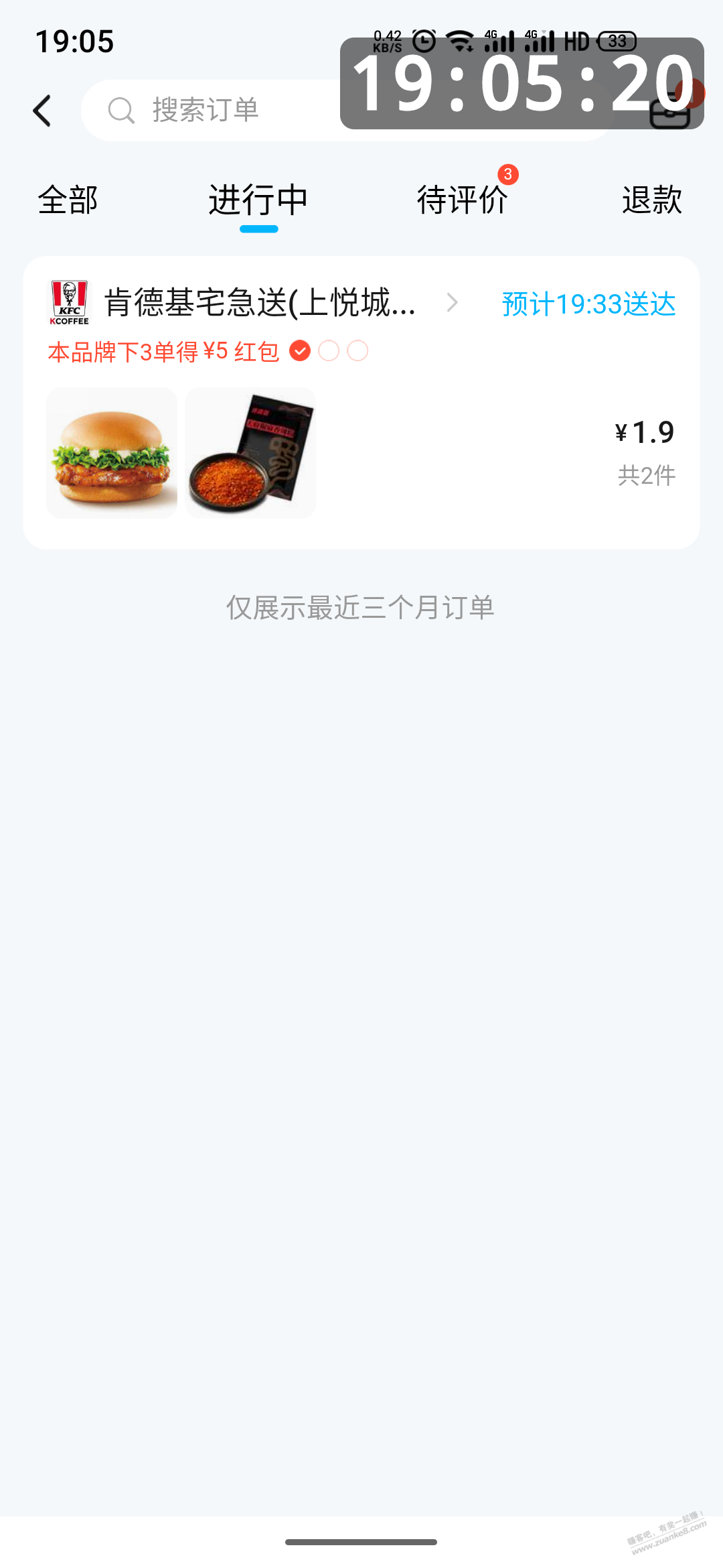 饿了么肯德基1.9鸡腿堡-惠小助(52huixz.com)