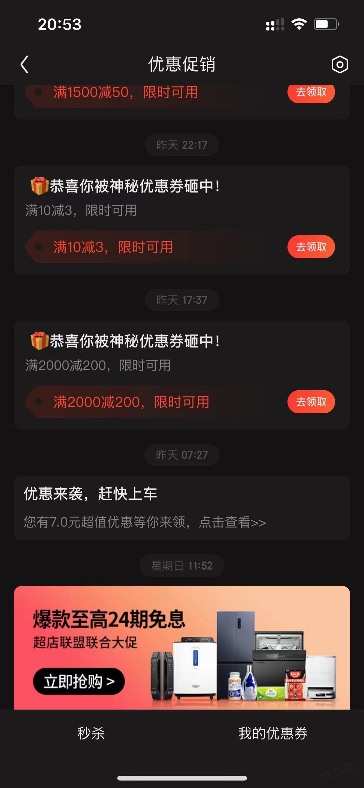 HE1 今天1814 可以下了吧? - 线报迷