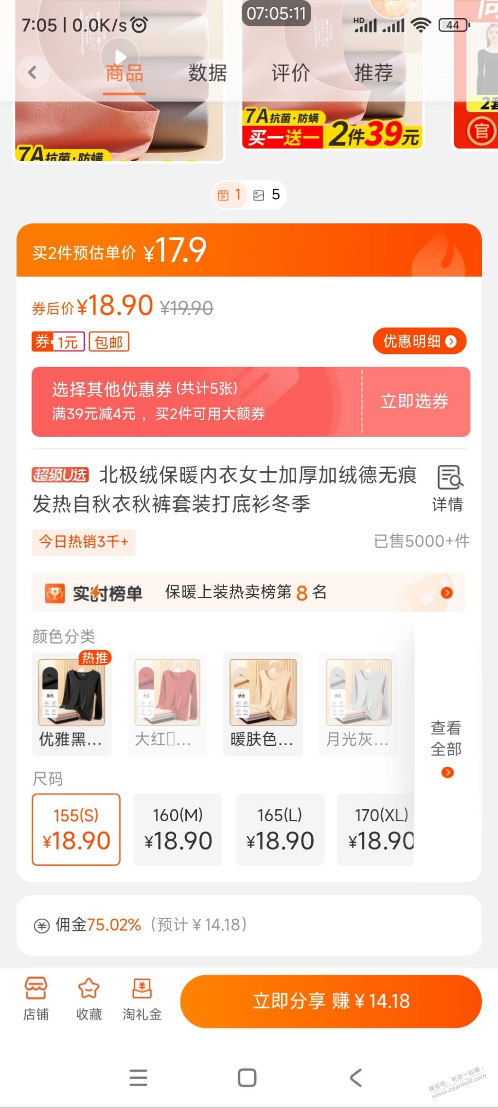 高佣北极绒显示74%下单只有50%咋回事-惠小助(52huixz.com)