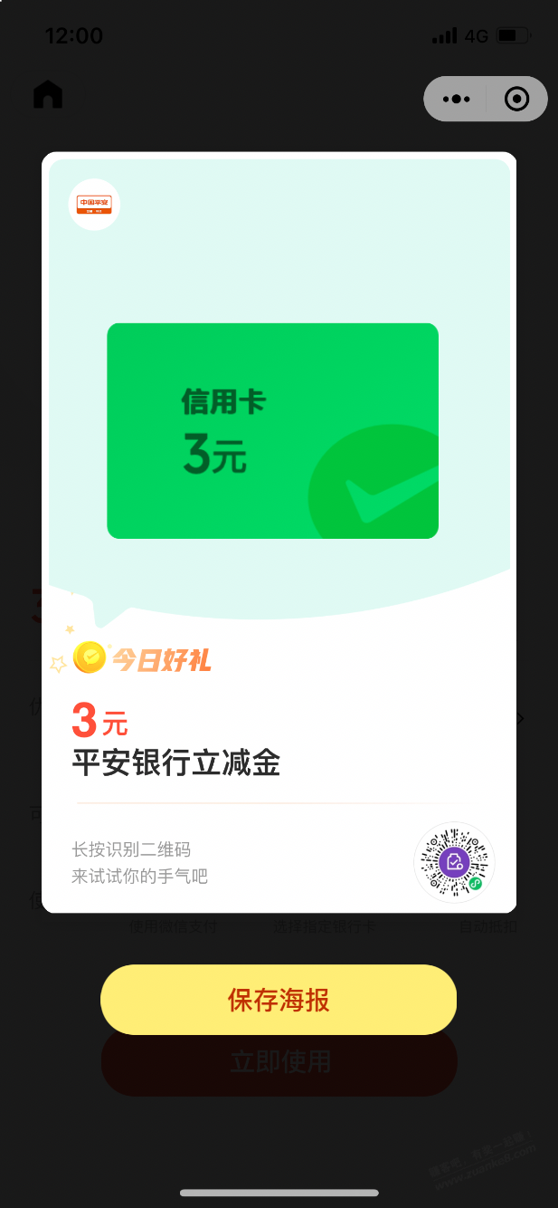 速领新平安xing/用卡3元V.x立减金-惠小助(52huixz.com)