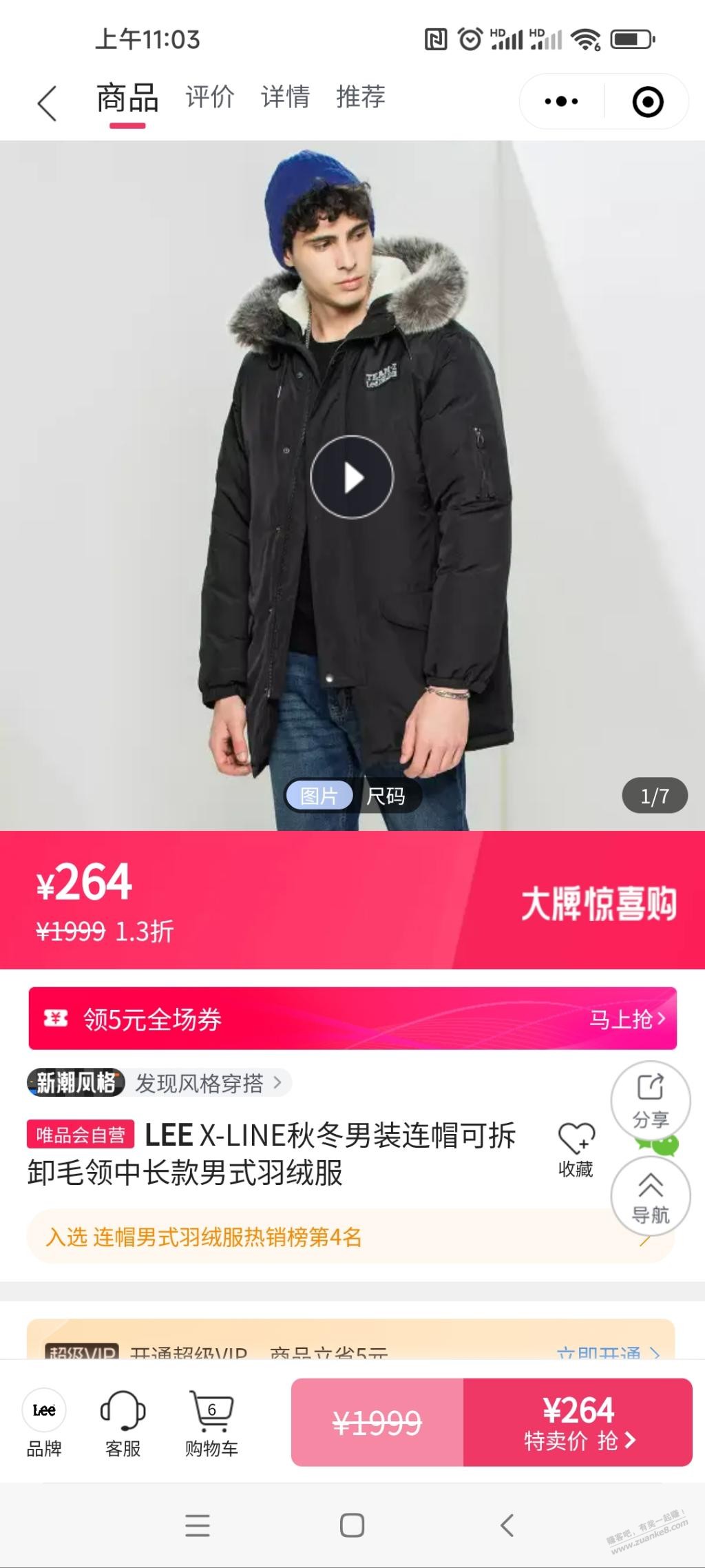 lee 羽绒服 充绒量200G+ 264元-个人觉得比较值。-惠小助(52huixz.com)