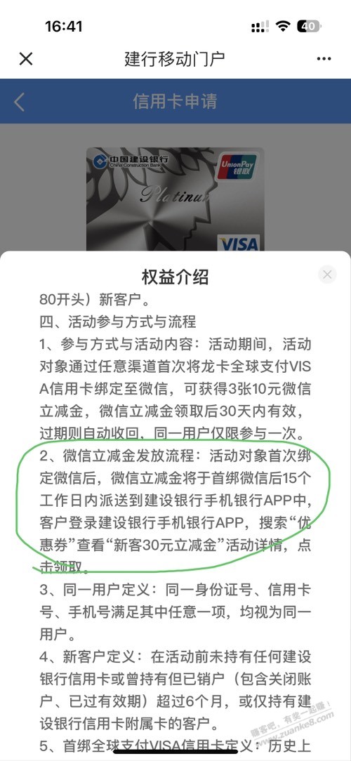 老哥们，这个在哪领啊 - 线报迷