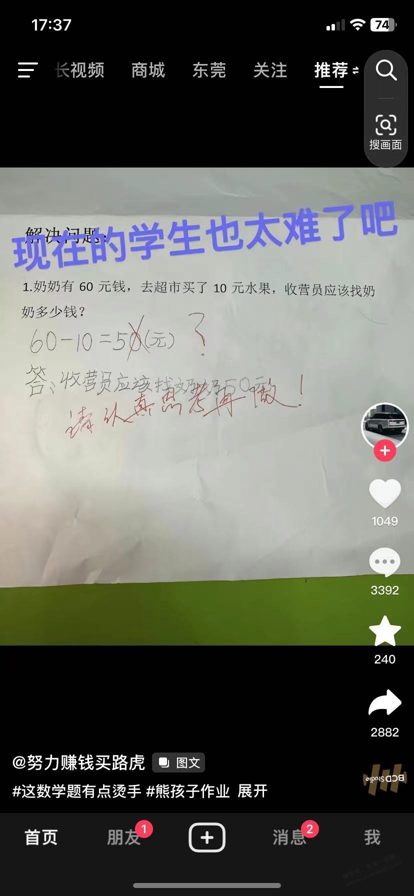 这个数学题哪里出了问题？？ - 线报迷