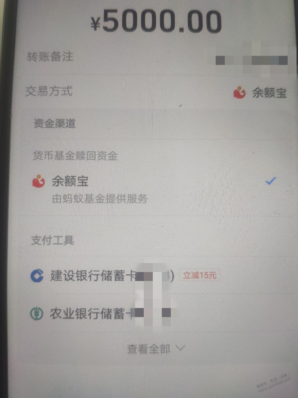 zfb建行卡转账-15 自测 - 线报迷