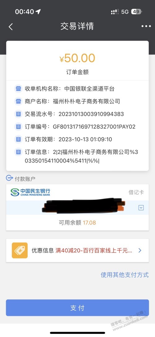 云闪付的劵是随机的吗？ - 线报迷