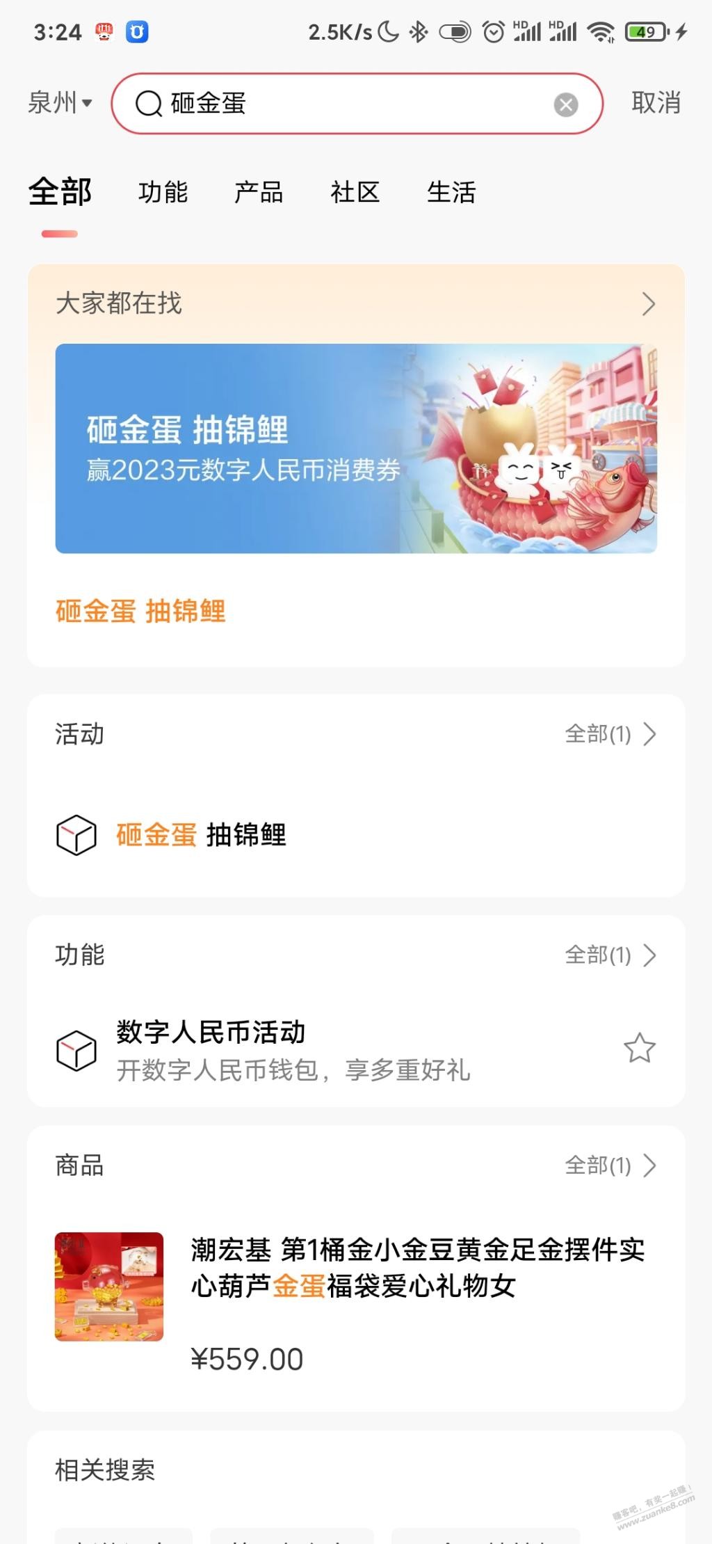 新开招商数币的这个盲盒记得一起开下 - 线报迷