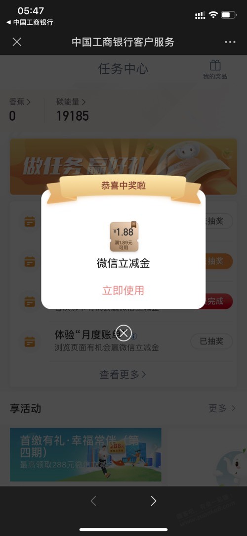 工商微信任务，有水 - 线报迷