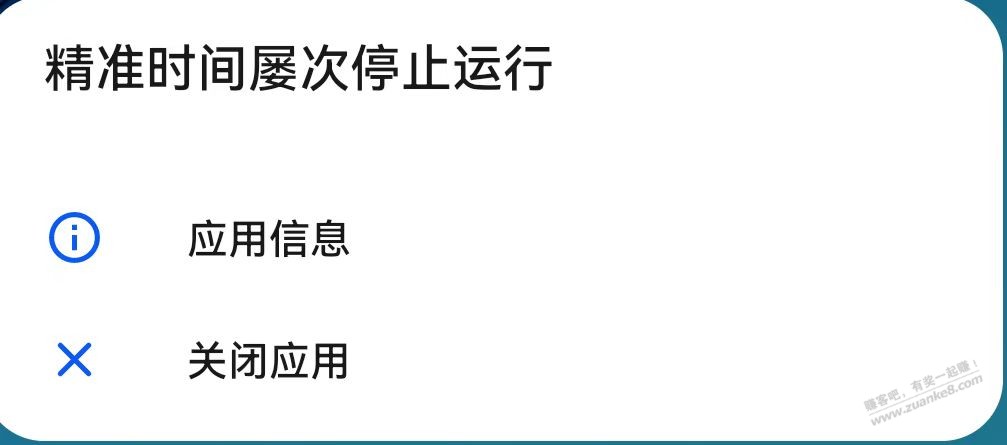 悬浮时间（精准时间）报错，吧友有其他推荐吗？ - 线报迷