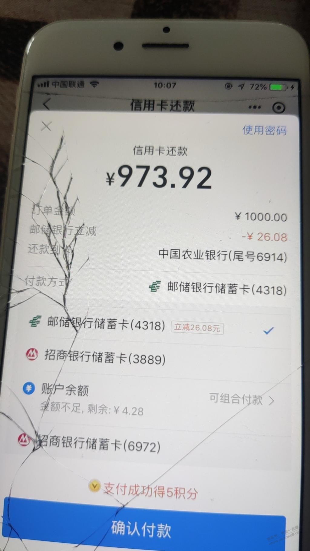 湖南邮储卡还xing/用卡有水 - 线报迷