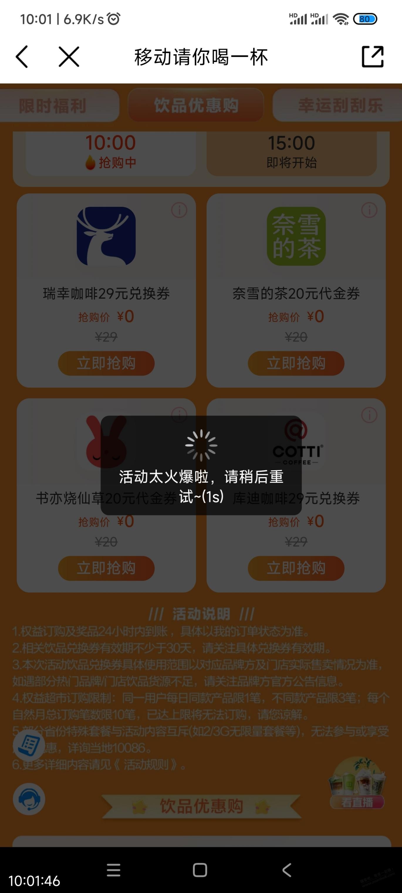 移动活动火爆，过一会可以发短信就没货了 - 线报迷