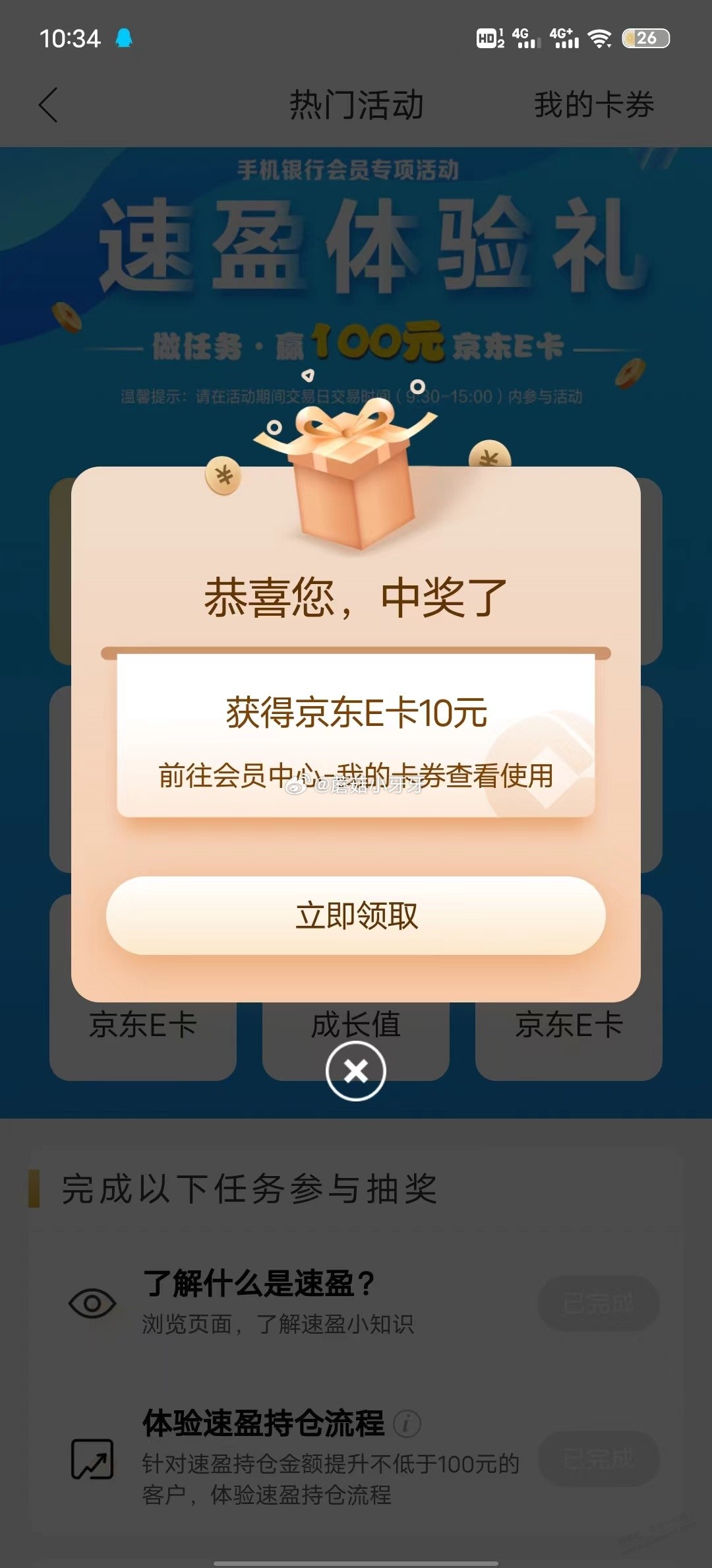 10E卡 - 线报迷