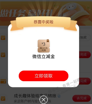 工行结售汇水了3元 - 线报迷