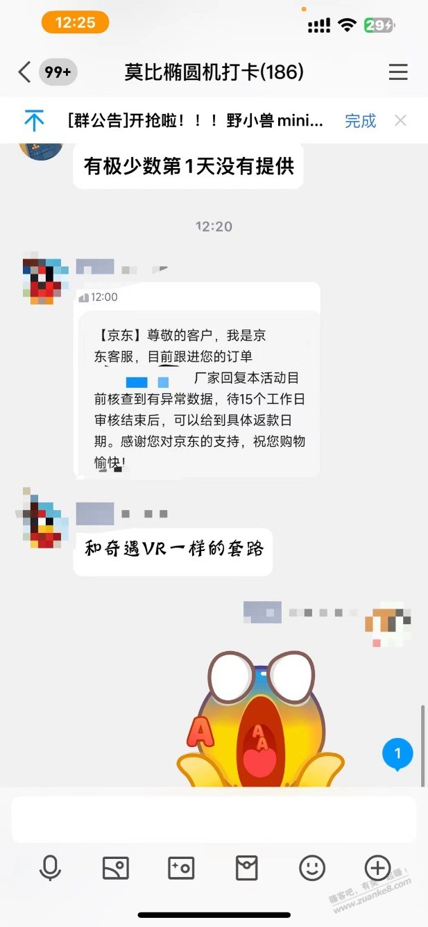 动感单车跑路了吗？666 - 线报迷