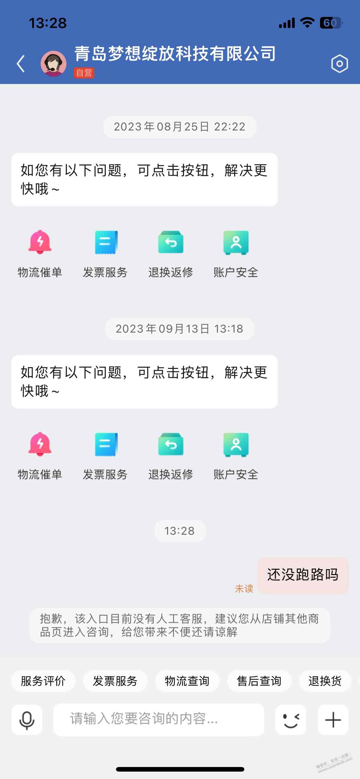 话说爱奇艺vr你们有要到钱的吗！ - 线报迷