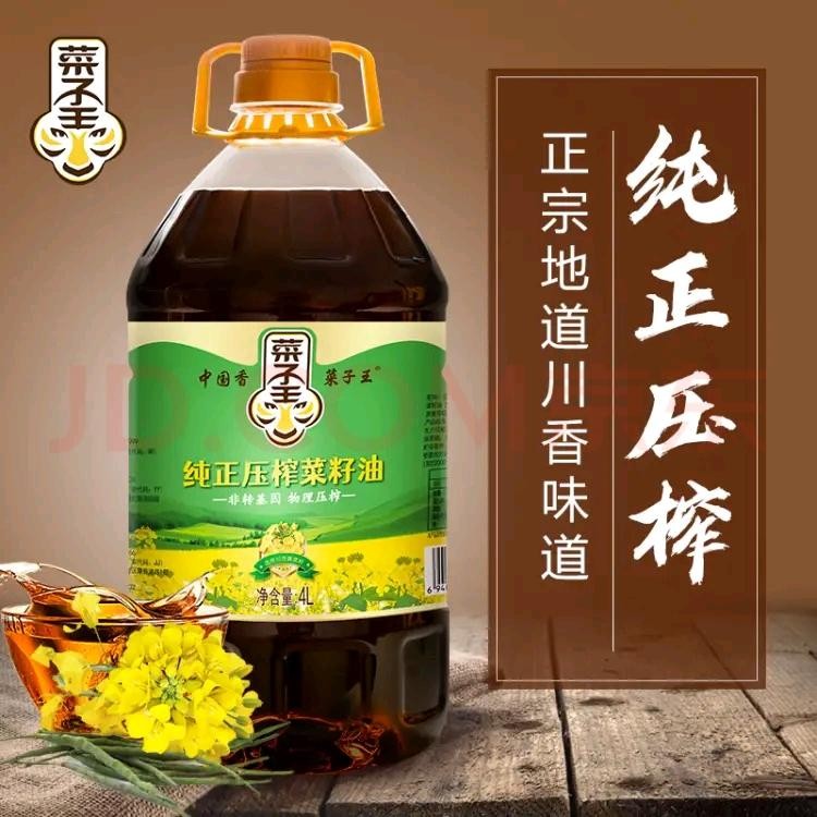 菜子王的菜籽油怎么样？请四川的吧友说下 - 线报迷