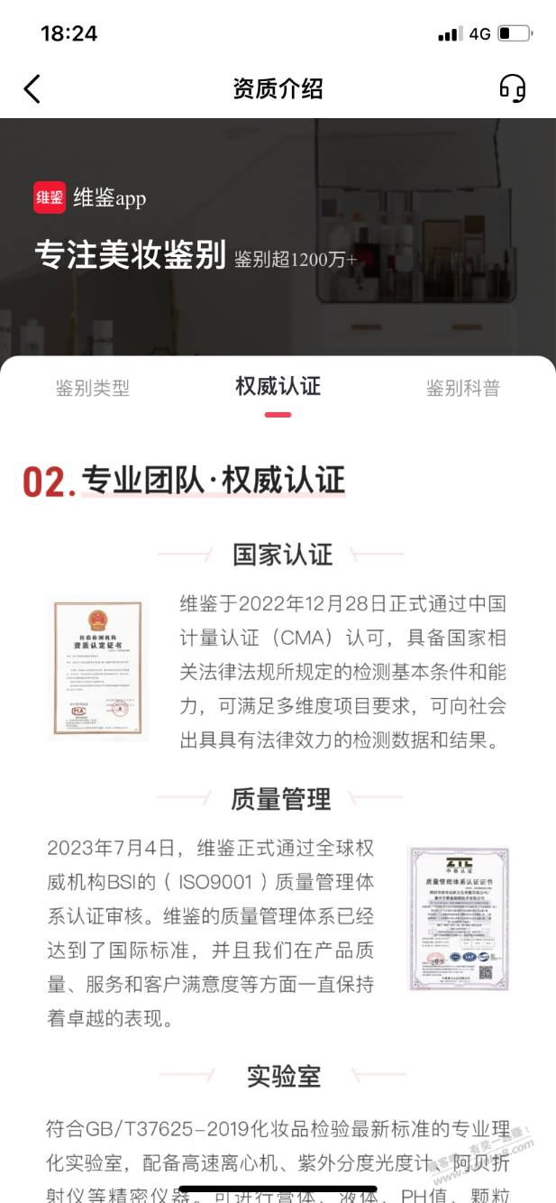 京东1号店售假口红后续2 - 线报迷