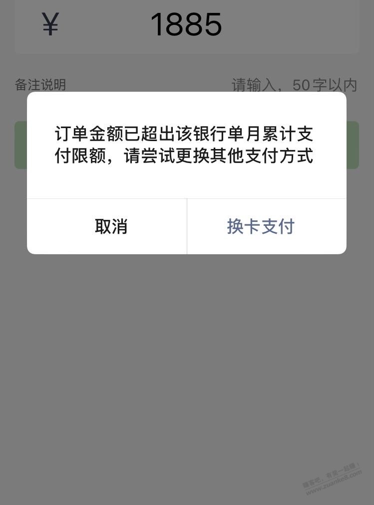 工行xing/用卡微信单月限额？哪里提高 - 线报迷