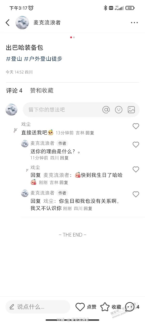 现在不要脸的人越来越多了 - 线报迷