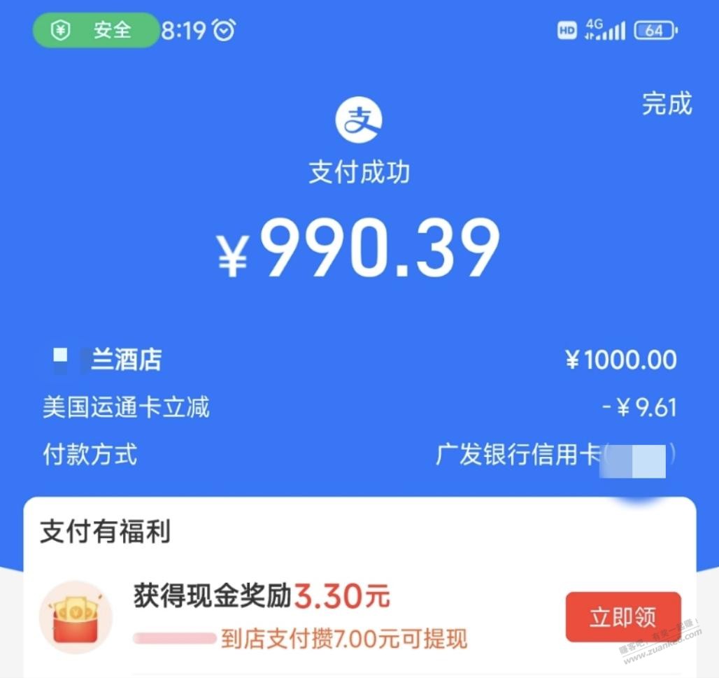 运通卡支付宝1000-9， - 线报迷