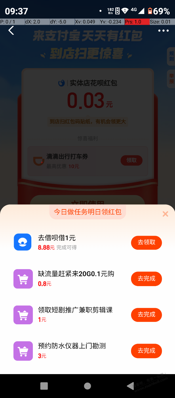 zfb一元红包 - 线报迷