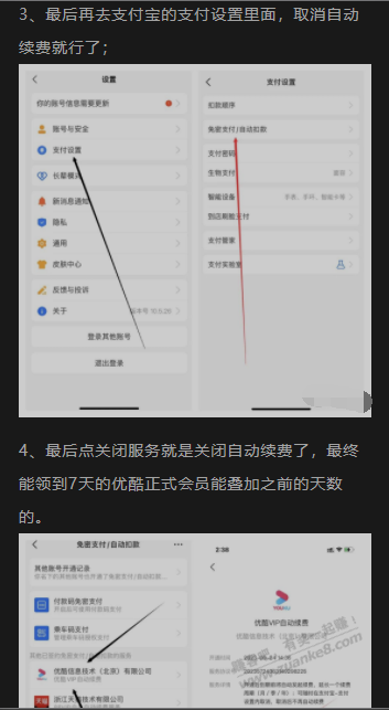 近期免费领取优酷会员1天3天7天 - 线报迷