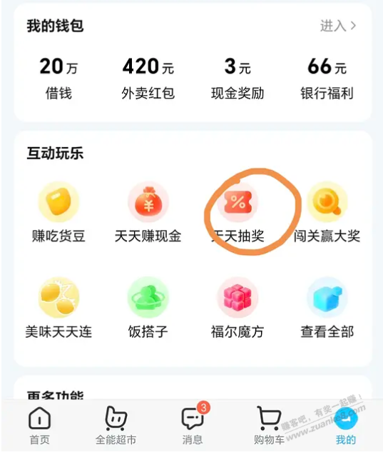 饿了么领现金 - 线报迷