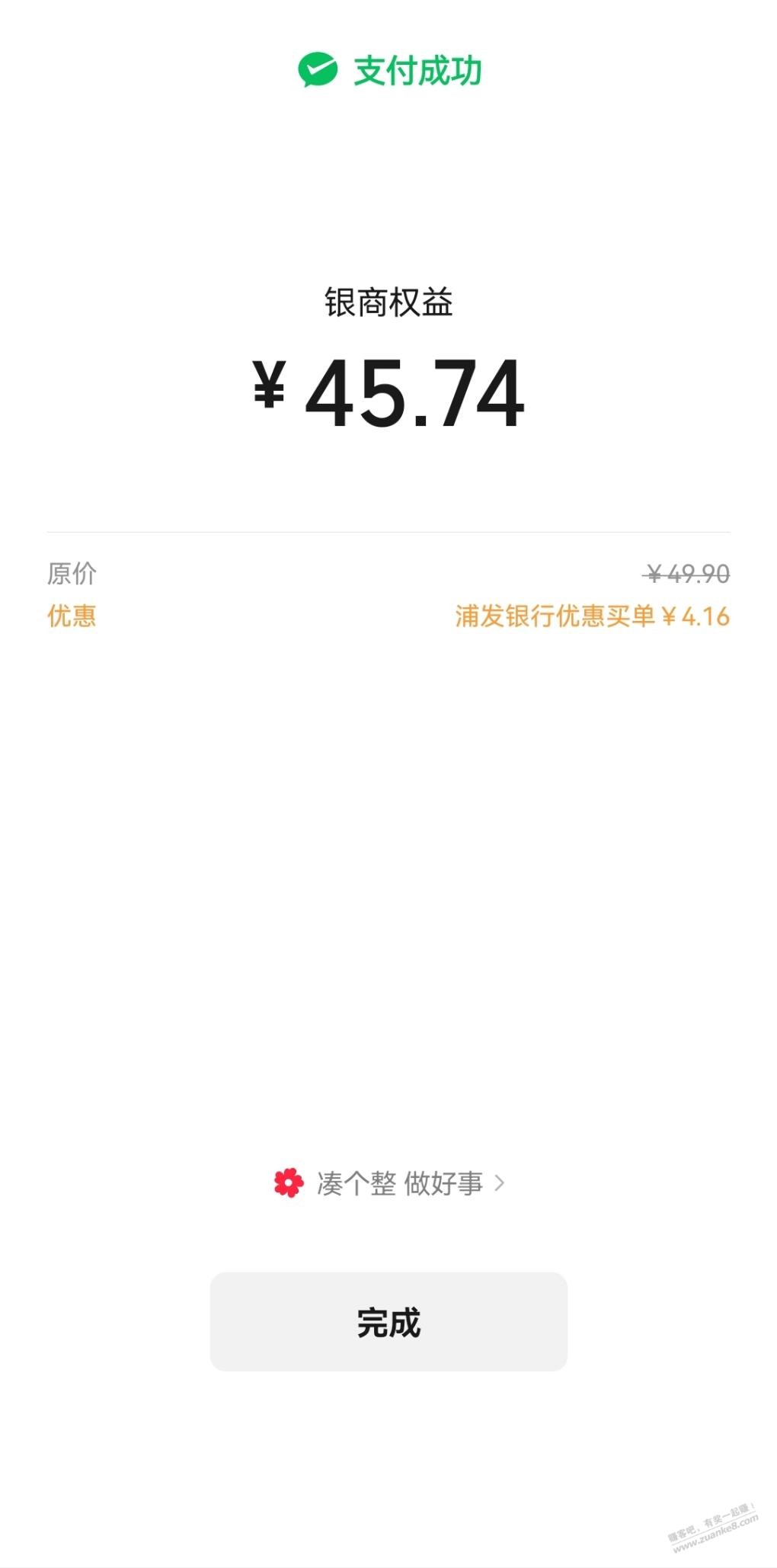 浦发盒马礼品卡50随机立减4-49 - 线报迷