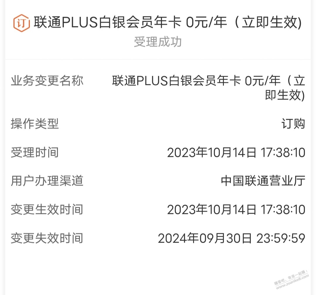 广东联通进 - 线报迷