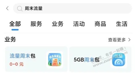 湖北移动每周末可以领5GB流量 - 线报迷