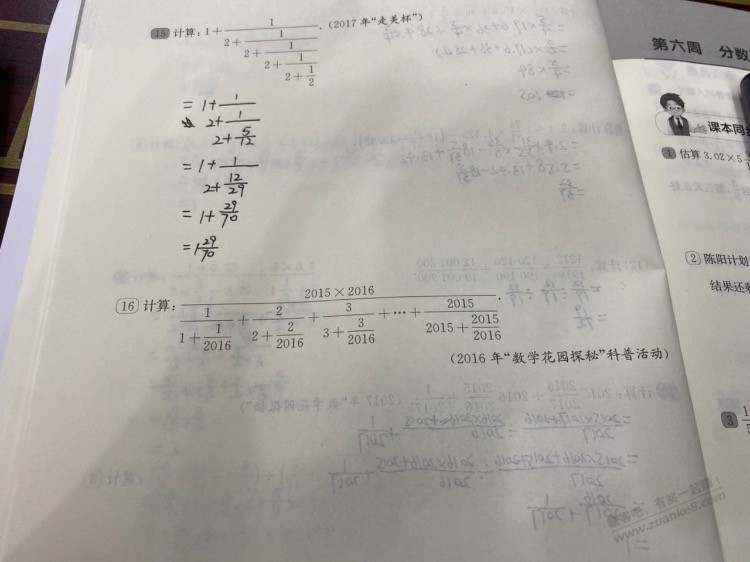 不好意思打扰各位了，但是这个题目我真不会啊？谁会做啊？ - 线报迷