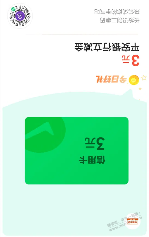 平安xing/用卡3元立减金 - 线报迷