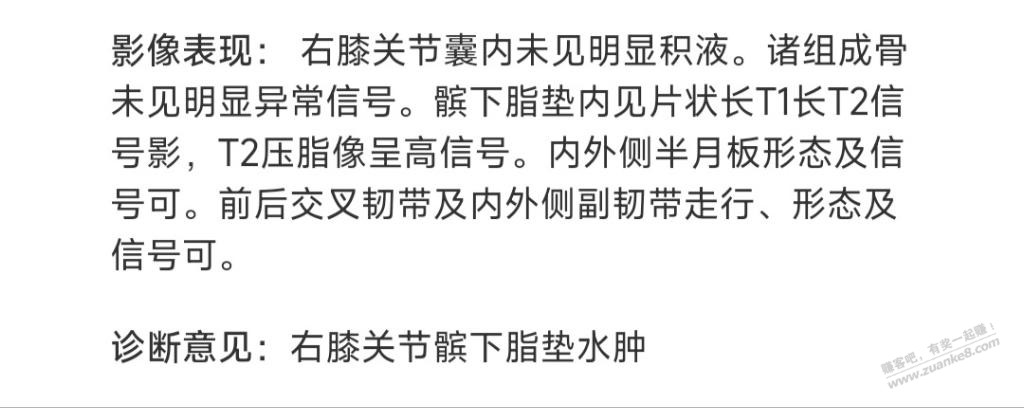 吧医给看看，折磨了6-7年了 - 线报迷