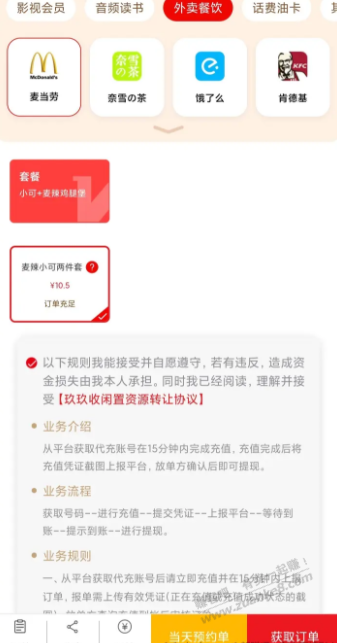 一个淘宝号赚1.6，多号多撸 - 线报迷