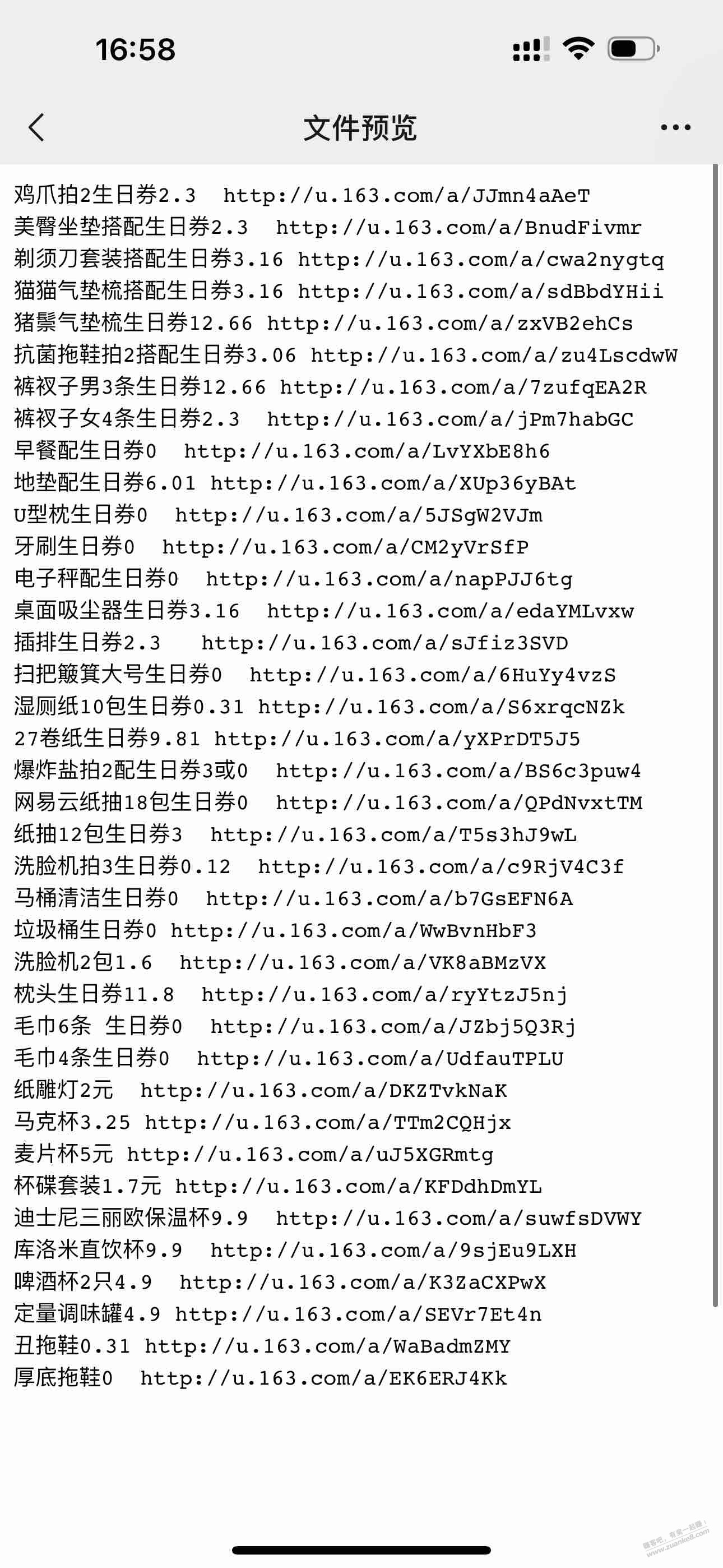 网易严选除了39开腾讯年卡多加个白嫖的攻略吧 - 线报迷