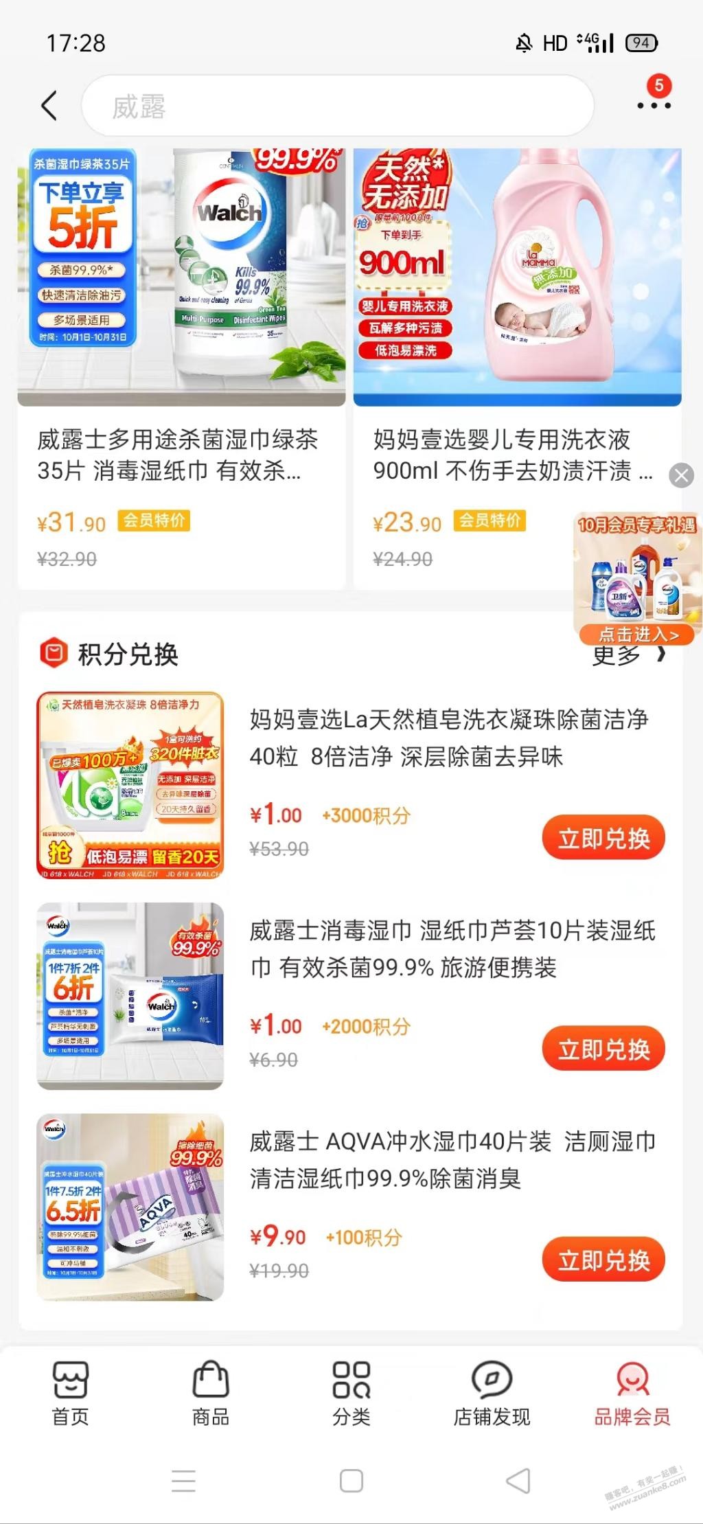 1元1盒妈妈壹选洗衣凝珠-惠小助(52huixz.com)