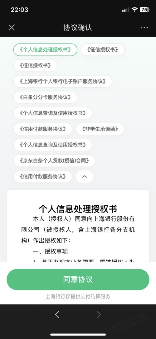 上海白条分分卡还有毛吗 - 线报迷