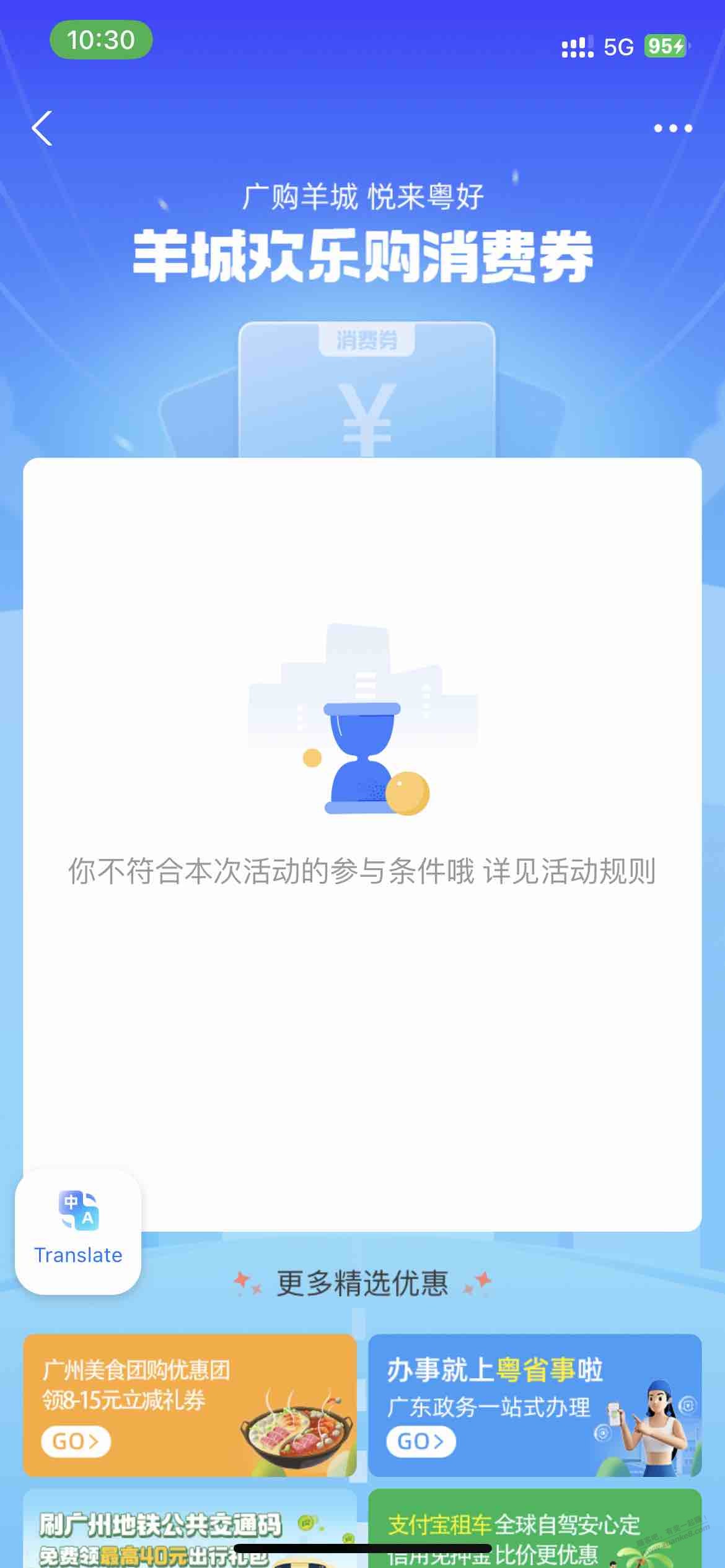 爱思定位不了支付宝活动