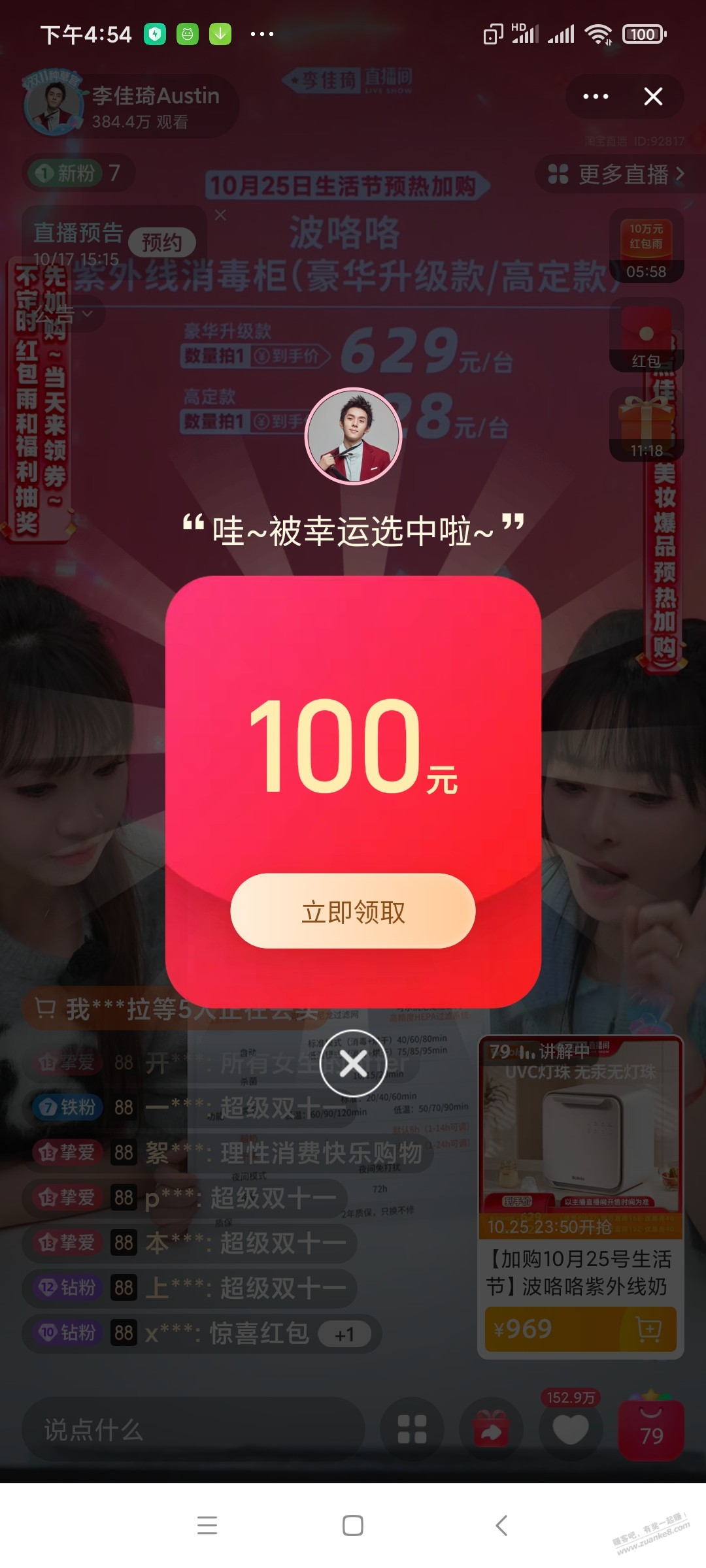 刚中100，比之前28还大 - 线报迷