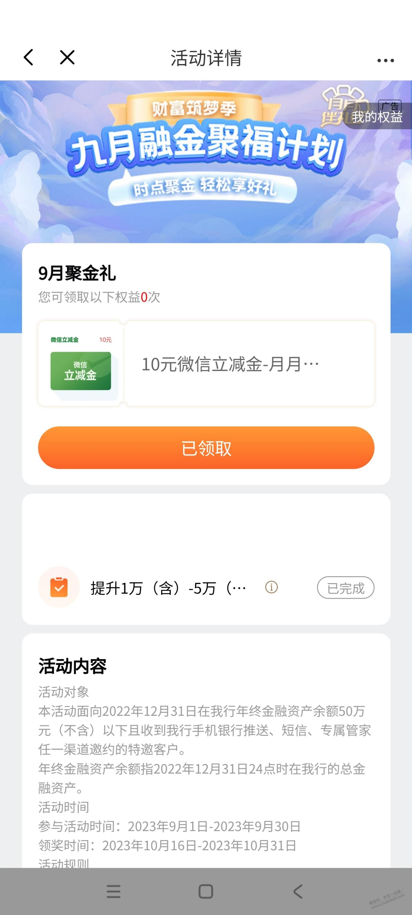 光大领奖。9月末资产1万以上。 - 线报迷