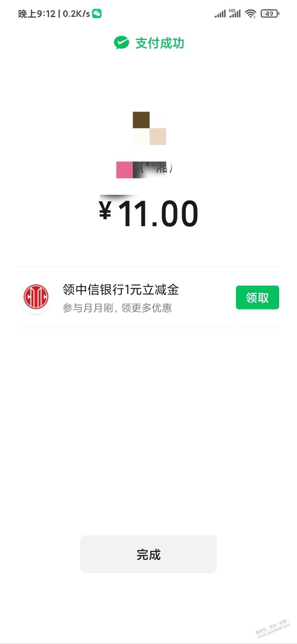 中信xing/用卡月月刷6块 - 线报迷